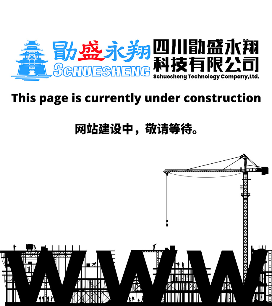 网站正在建设中...